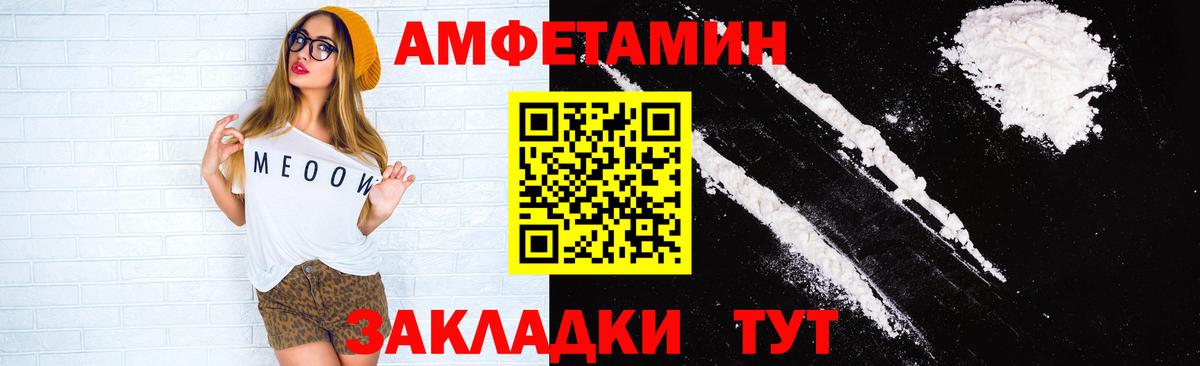 АМФ  блэк спрут маркетплейс  Вход с VPN  Янаул  АМФЕТАМИН  Амфетамин Premium 