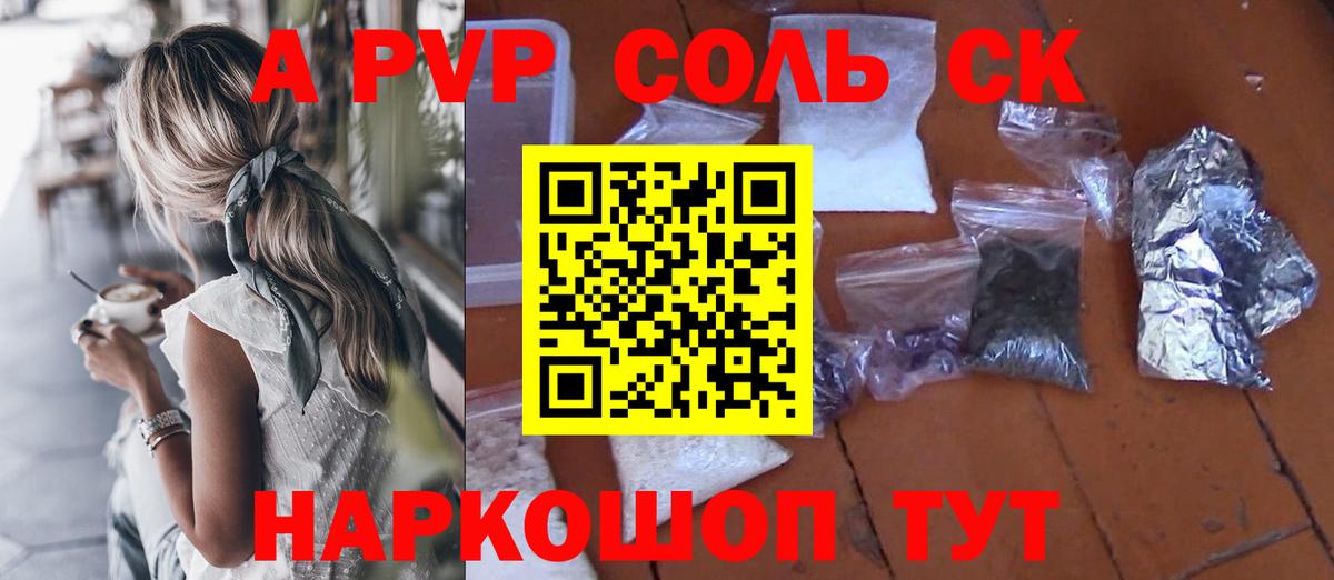 Янаул  APVP VHQ  Вход с VPN  Альфа ПВП VHQ  А ПВП  A-PVP СК КРИС 