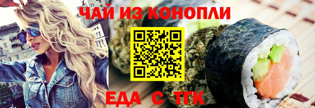 Печенье с ТГК марихуана  Вход с VPN  Янаул 