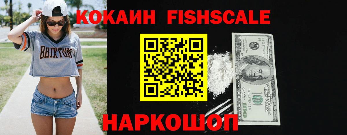 COCAIN 98%  Вход с VPN  COCAIN  Янаул 