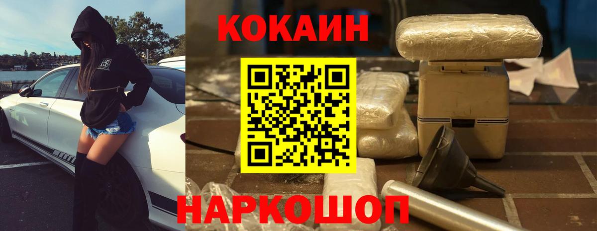 Cocaine 97% Янаул