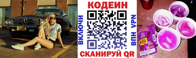 hydra рабочий сайт  Янаул  Codein напиток Lean (лин) 