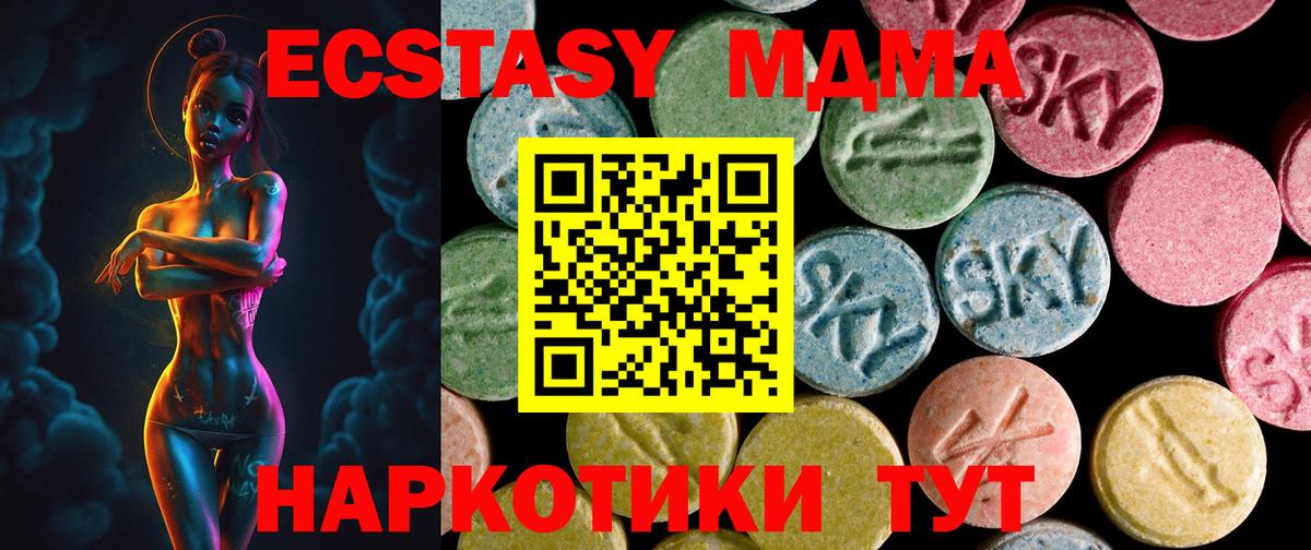 Экстази MDMA  Вход с VPN  Экстази  shop какой сайт  Янаул 