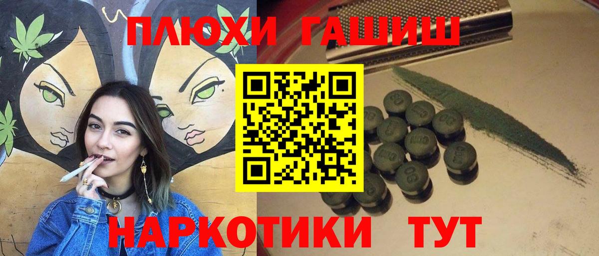 ГАШИШ хэш Янаул
