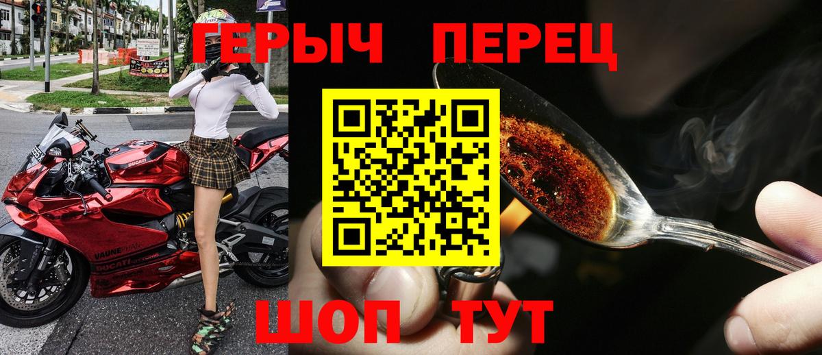 Героин хмурый Янаул