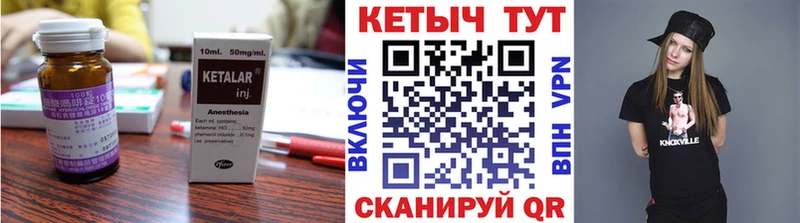 Кетамин ketamine Янаул