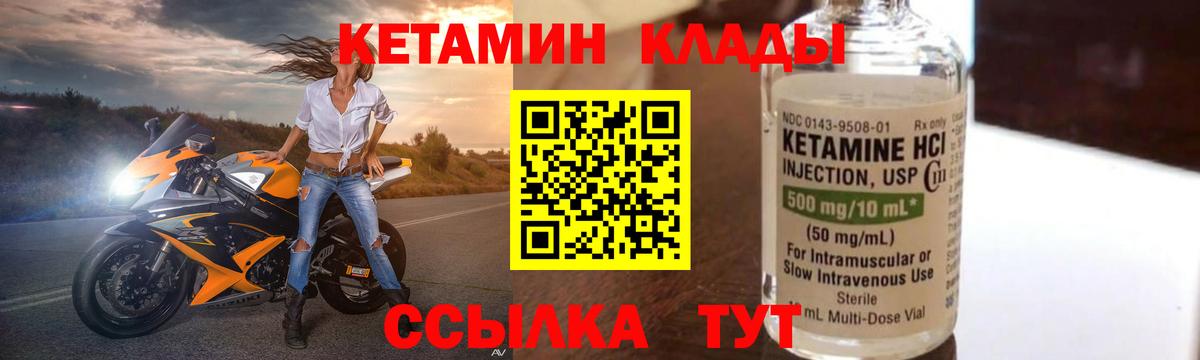 Кетамин VHQ  Кетамин ketamine  Вход с VPN  Янаул 