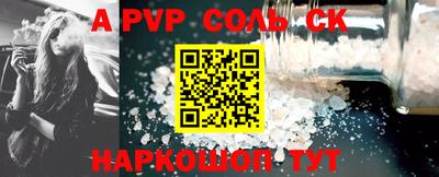 стаф Сланцы