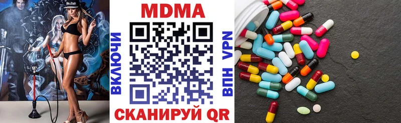 купить наркотик  Янаул  МДМА молли 