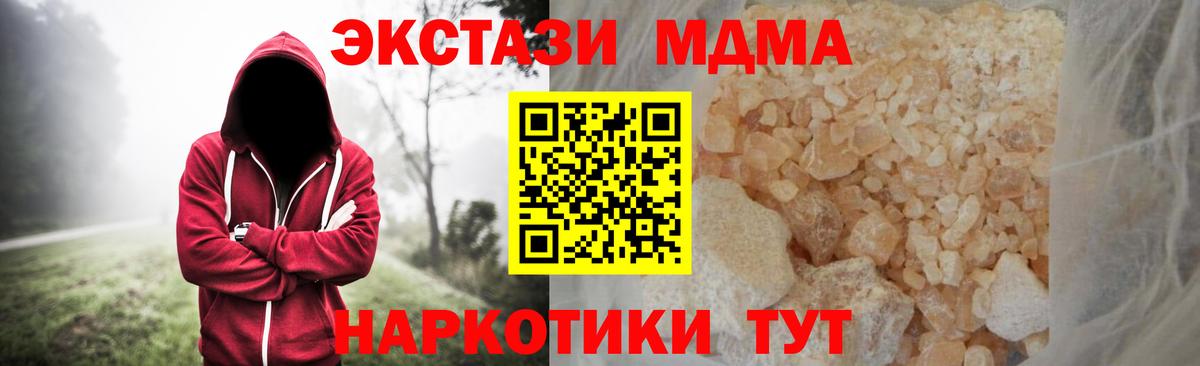 Янаул  MDMA crystal  Вход с VPN  МДМА crystal 