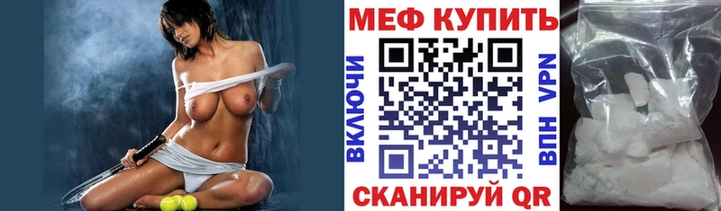 Мефедрон VHQ  Янаул 