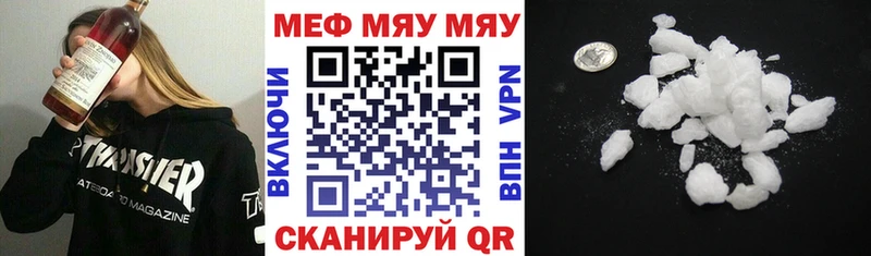 Мефедрон кристаллы Янаул