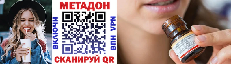МЕТАДОН VHQ  Янаул 