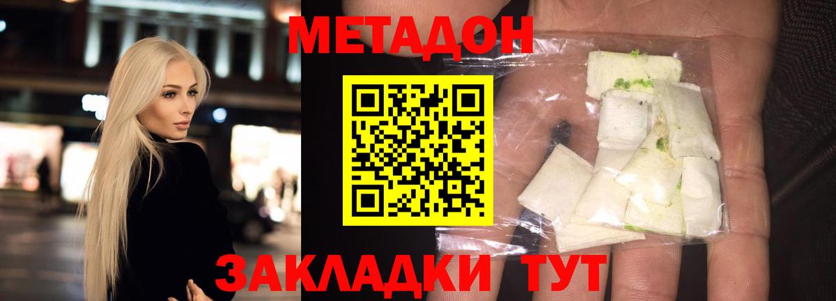 Метадон кристалл  Вход с VPN  Янаул  Метадон methadone 