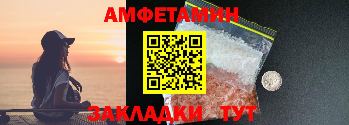 МЕТАМФЕТАМИН пудра Янаул