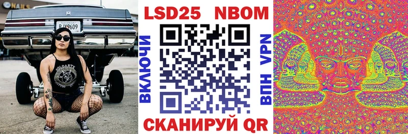 Марки 25I-NBOMe 1,8мг  Янаул 