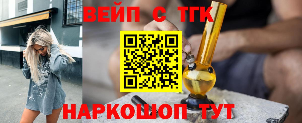 ТГК Wax Янаул