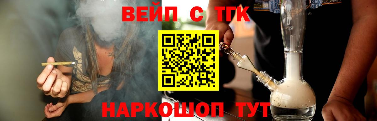 Янаул  МЕГА рабочий сайт  Дистиллят ТГК концентрат  Вход с VPN  Дистиллят ТГК гашишное масло 